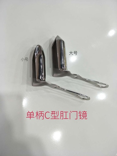 [CCSD0004] Anorectal Instruments Anoscope  Single handle C type